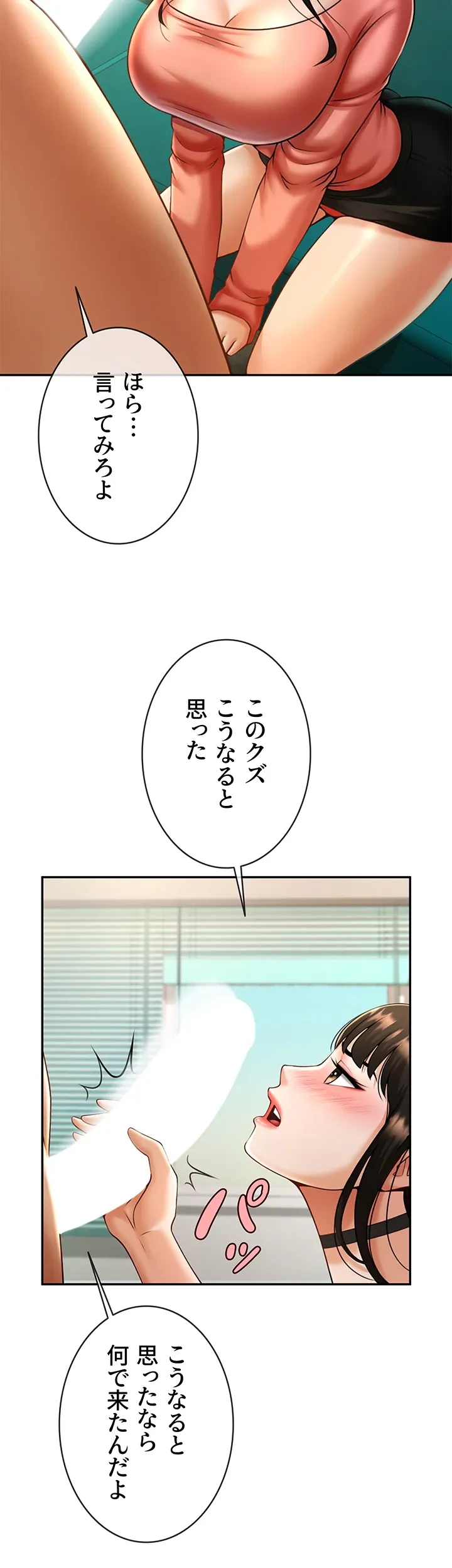 ザチートバッター - Page 33